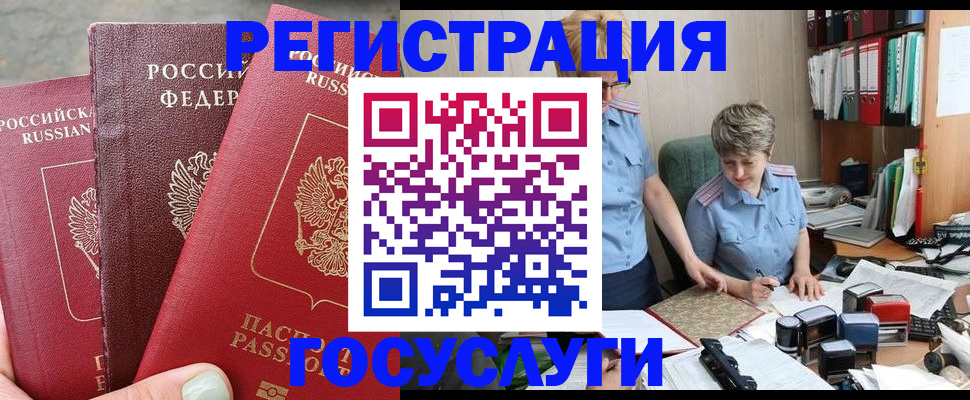 найти адрес прописки в России