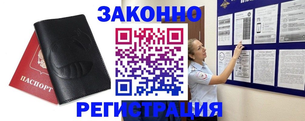 регистрация для школы в России